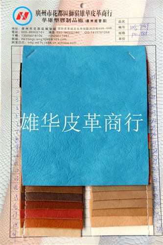 精品推薦 經(jīng)銷供應(yīng)仿皮荔枝紋PU皮革 高級荔枝紋皮革 皮紋系列