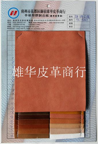 精品推薦 經(jīng)銷供應(yīng)仿皮荔枝紋PU皮革 高級荔枝紋皮革 皮紋系列原始圖片2