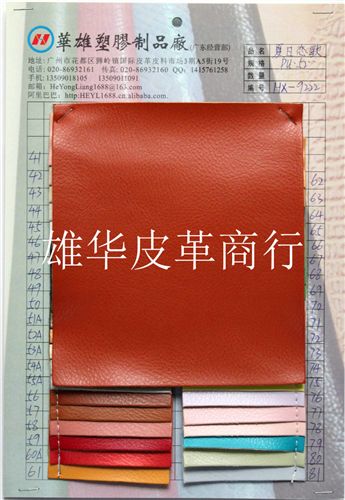 精品推薦 經(jīng)銷供應(yīng)仿皮荔枝紋PU皮革 高級荔枝紋皮革 皮紋系列原始圖片3