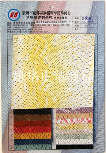 精品推薦 廠家供應{zx1}PVC鴕鳥角鴕鳥皮料   單色鴕鳥紋革