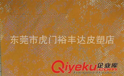 人造革 蛇紋人造革原始圖片2