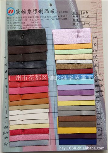 鴕鳥紋。 供應(yīng)環(huán)保PVC皮革鉆石紋皮革 人造革皮料原始圖片3