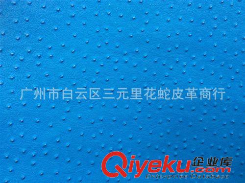 鴕鳥紋皮革 廠家供應(yīng) 復(fù)古金屬鴕鳥紋皮革 各種金屬鴕鳥紋沖孔皮革