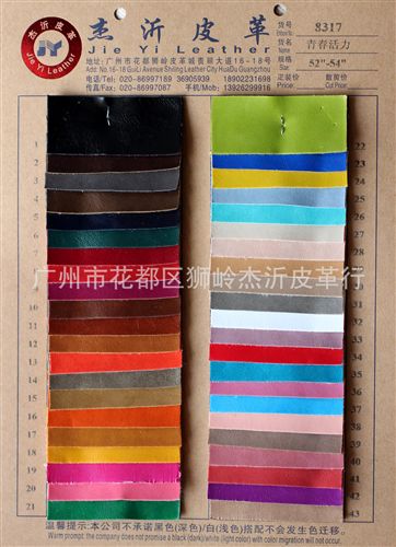 {zx1}產品 爆款廠家批發雙色半PU套色油皮瘋馬人造革8317青春活力支持混批