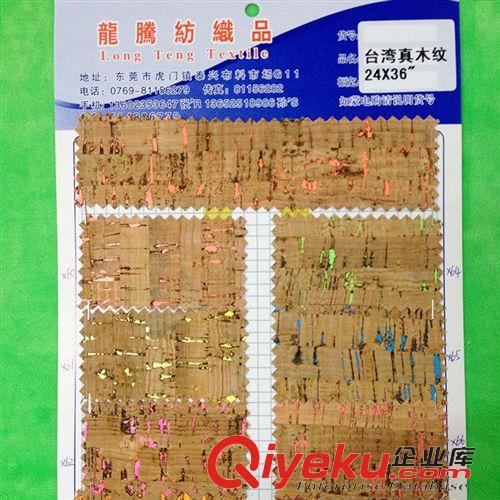 熱賣專區 臺灣真木紋 真木紋燙金壓花 軟木紋皮革木紋貼膜金粉銀粉廠家批發