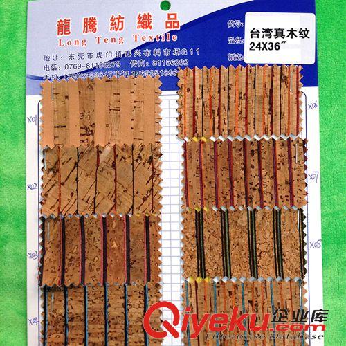 新品專區(qū) 供應(yīng)環(huán)保波音軟片pvc材料 pvc木紋軟片 家具木紋印花 廠家批發(fā)