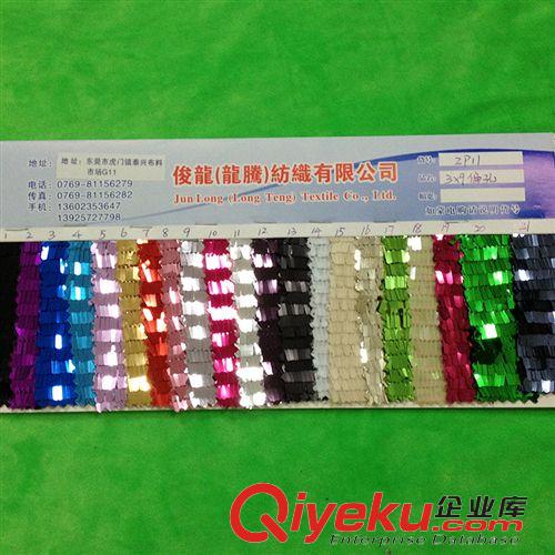 珠片繡花布 混色幾何形珠片繡花布 亮片布料 網(wǎng)底亮片面料輔料繡花布 批發(fā)