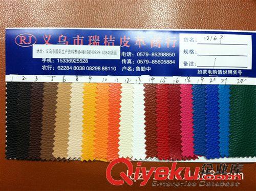 PVC人造革 中荔枝紋PVC人造革