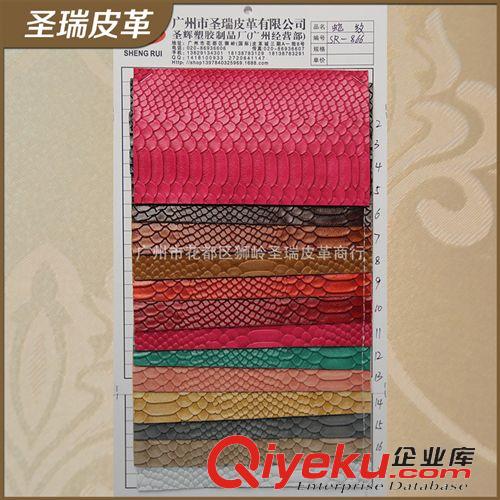 精品推薦 廠家直銷批發小蛇皮紋皮革 小蛇紋皮革 水晶蛇紋皮革 SR-1161
