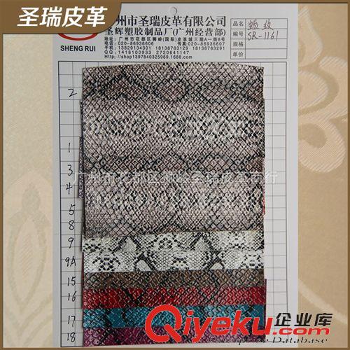 精品推薦 廠家直銷批發小蛇皮紋皮革 小蛇紋皮革 水晶蛇紋皮革 SR-1161