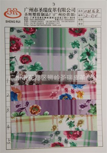 鏡面印刷花朵皮革 廠家直銷批發 優質箱包手袋珍珠魚花朵皮革 SR-2713大量現貨