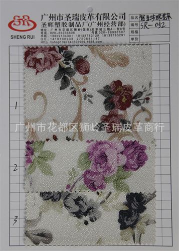 珍珠花朵皮革 廠家直銷批 優(yōu)質經典珍珠花朵皮革 SR-055大量現(xiàn)貨