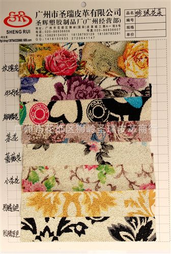 珍珠花朵皮革 長期供應(yīng) 江蘇優(yōu)質(zhì)經(jīng)典珍珠花朵皮革 大量現(xiàn)貨原始圖片3