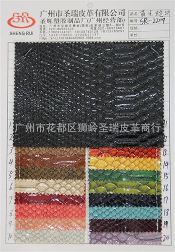 高光蛇紋皮革 廠家直銷 環(huán)保蛇紋皮革 素面蛇紋皮革 SR-3019
