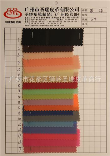 磨沙果凍皮革 廠家直銷批發(fā) 新款優(yōu)質(zhì)有色透明0.4