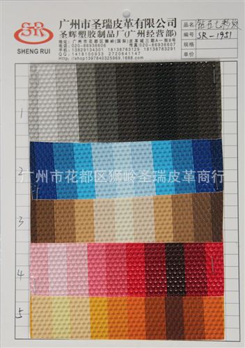 鉆石紋花朵皮革 廠家直銷批發 新款優質鉆石花朵皮革 SR-015大量現貨
