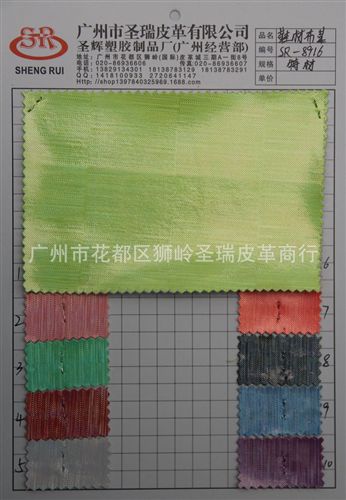 鞋材布革皮革 廠家直銷(xiāo) 新款上市江蘇鞋材布革SR-8917