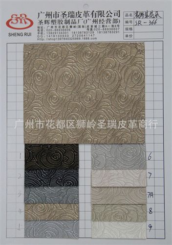 鞋材布革皮革 廠家直銷 新款上市江蘇鞋材布革SR-8972