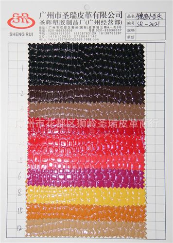 鏡面石頭紋皮革 廠家直銷 新款上市亮面石頭紋SR-126江蘇箱包PU革
