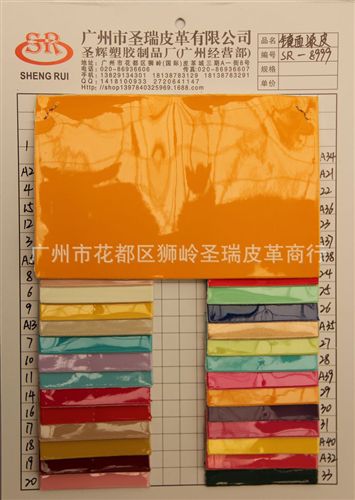 鏡面漆皮皮革 廠家直銷批發 新款箱包PU皮革漆皮鏡面SR-344