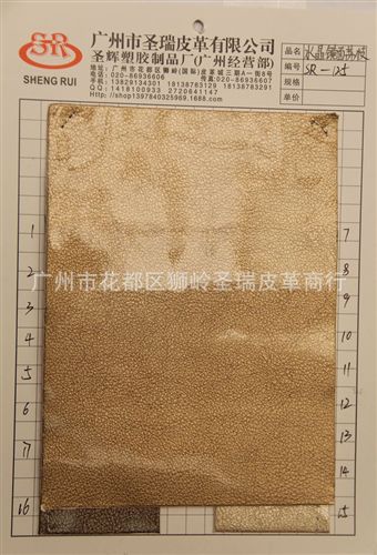 鏡面荔枝紋皮革 廠家熱銷爆款 水晶鏡面荔枝紋革 可定制 SR-195