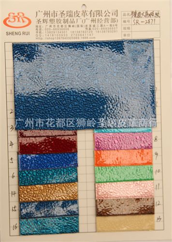 鏡面荔枝紋皮革 廠家熱銷爆款 鏡面荔枝紋zp皮革 可定制 SR-697