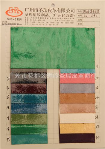 鏡面荔枝紋皮革 廠家熱銷爆款 鏡面荔枝紋zp皮革 可定制 SR-697