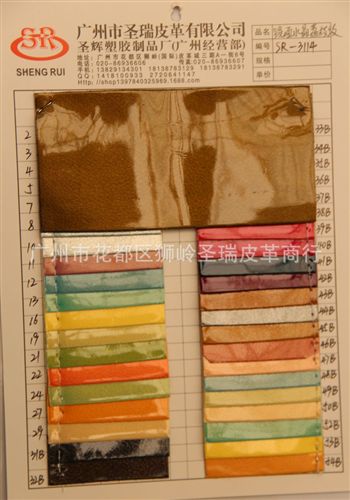 鏡面荔枝紋皮革 廠家熱銷爆款 鏡面荔枝紋zp皮革 可定制 SR-697