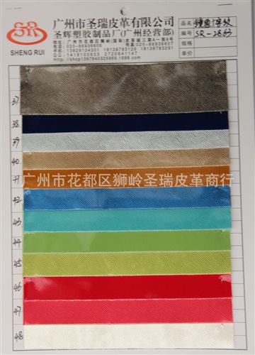 鏡面十字紋皮革 廠家批發(fā)供應(yīng)江蘇 鏡面十字紋手袋料PU革 SR-2863原始圖片3