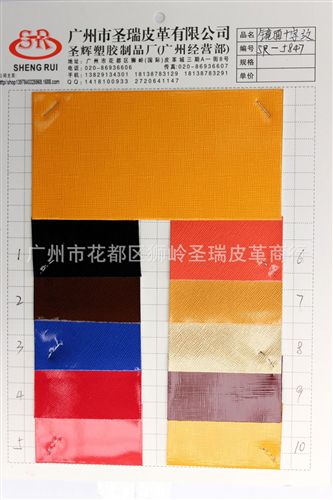 鏡面十字紋皮革 廠家批發(fā)供應(yīng)江蘇 鏡面十字紋手袋料PU革 SR-2863