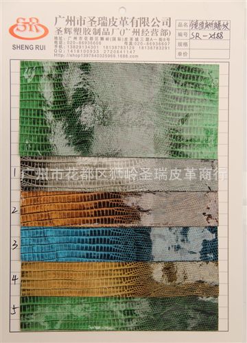 鏡面蜥蜴紋皮革 2014新品上市 江蘇鏡面蜥蜴紋PU革 SR-2096