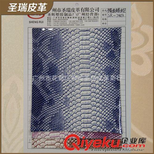 鏡面蛇紋皮革 廠家直銷 蛇紋彈力皮革 油皮蛇紋皮革 箱包皮革水晶蛇紋SR-7471
