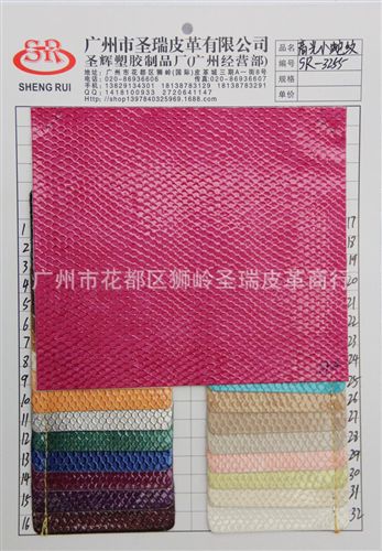 鏡面蛇紋皮革 廠家直銷 蛇紋彈力皮革 七彩蛇紋皮革 箱包革高光小蛇紋 SR-3255
