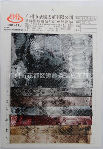 鏡面蛇紋皮革 廠家直銷 箱包皮革 金屬蛇紋皮革 彩色蛇紋皮革 SR-818