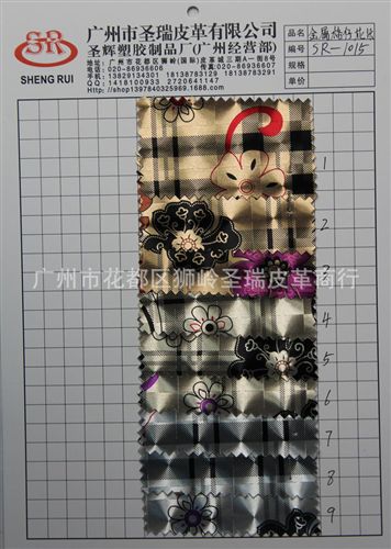 金屬花朵皮革 廠家直銷 優質箱包手袋皮革 金屬心連心SR-1014大量現貨