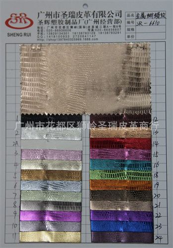 金屬蜥蜴紋皮革 廠家直銷 江蘇優質箱包皮革金屬蜥蜴紋