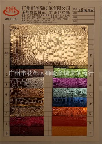 金屬蜥蜴紋皮革 廠家直銷(xiāo) 江蘇優(yōu)質(zhì)箱包皮革金屬蜥蜴紋SR-9521