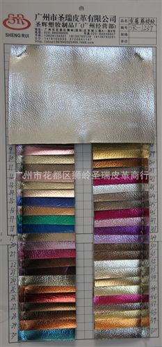 金屬荔枝紋皮革 廠家直銷 荔枝紋箱包皮革 金屬荔枝紋SR-1207大量現(xiàn)貨