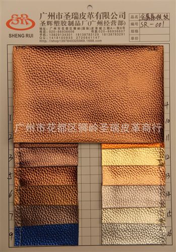 金屬荔枝紋皮革 廠家直銷批發 金屬荔枝紋zp皮革 SR-3126可定制