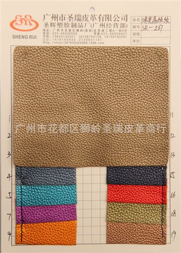 金屬荔枝紋皮革 廠家直銷(xiāo)批發(fā) 金屬荔枝紋zp皮革 油皮荔枝紋皮革 SR-002可定制
