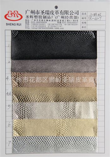 金屬蛇紋皮革 廠家直銷批發(fā) 金蛇紋 金屬蛇紋皮革 彩色蛇紋皮革SR-225