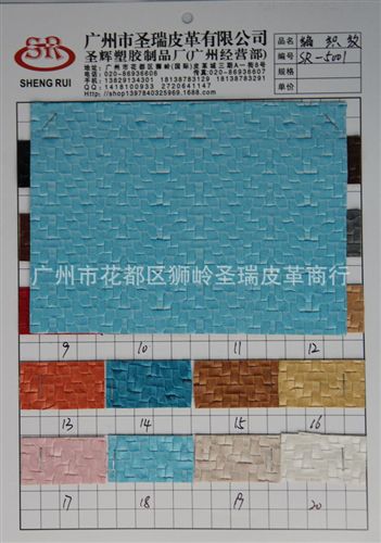 編織草席紋皮革 廠家直銷批發 新款優質箱包手袋革 高光編織紋皮革SR-9510