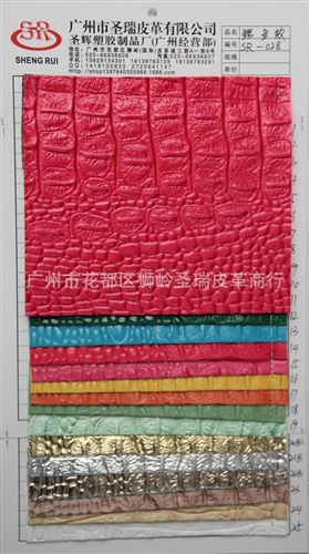 鱷魚紋皮革 廠家批發(fā)手袋鱷魚紋皮革 沙發(fā)鱷魚紋皮革 鱷魚紋軟包皮革SR-2012C