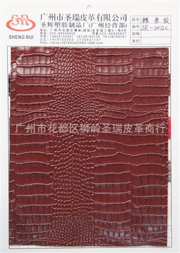 鱷魚紋皮革 廠家直銷批發 鱷魚紋pvc皮革 漸變鱷魚紋皮革SR-027