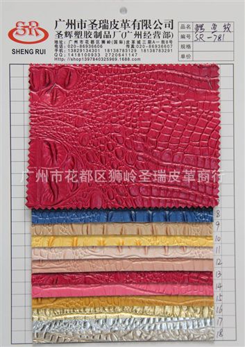 鱷魚紋皮革 廠家直銷批發 金屬鱷魚紋皮革 鱷魚紋軟包皮革SR-613