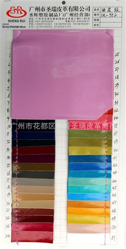 仿zp皮革 廠家直銷批發(fā) 江蘇gfzp皮革 SR-6602 大量現(xiàn)貨