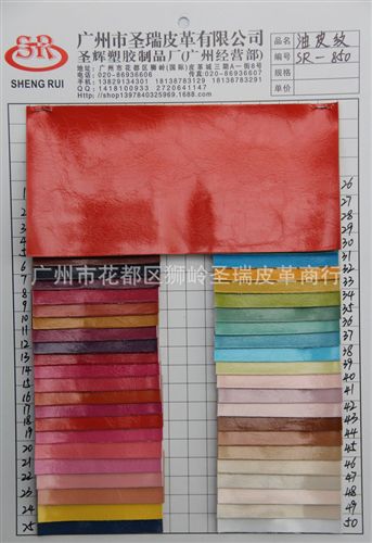 油皮紋皮革 廠家直銷批發(fā) 新款優(yōu)質(zhì)油皮紋箱包手袋皮革 油皮紋 SR-1902