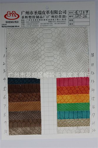 蛇紋皮革 2014熱銷爆款 龍門飛甲箱包蛇紋皮革 SRY-216原始圖片2