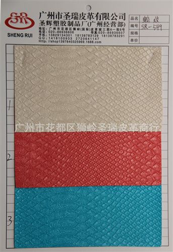 蛇紋皮革 廠家直銷 復古蛇紋皮革 水晶蛇紋皮革 蛇紋箱包手袋皮革 SR-1507