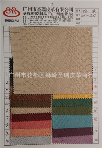 蛇紋皮革 廠家直銷 復古蛇紋皮革 蛇紋皮革批發(fā) 蛇紋箱包手袋皮革R-2531